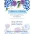 Personalizuota vestuvių loterija "Blue/Violet"