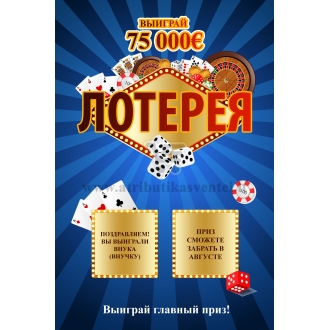 Loterijos bilietas rusų kalba-2 laukeliai (M)