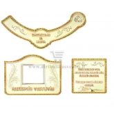 Auksinių vestuvių šampano etiketė (VMAUK-14)