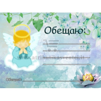 Pasižadėjimų kortelė (rusų kalba)
