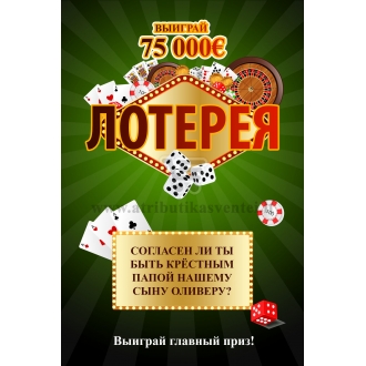 Personalizuotas loterijos bilietas rusų kalba (Z)